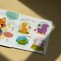 Книга Самостійний малюк. Розвиток важливих навичок - Катерина Столяренко