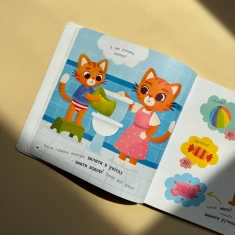 Книга Самостійний малюк. Розвиток важливих навичок - Катерина Столяренко