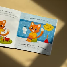 Книга Самостійний малюк. Розвиток важливих навичок - Катерина Столяренко