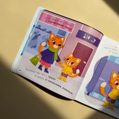 Книга Самостійний малюк. Розвиток важливих навичок - Катерина Столяренко