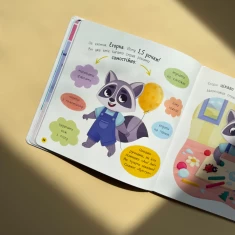 Книга Самостійний малюк. Розвиток важливих навичок - Катерина Столяренко