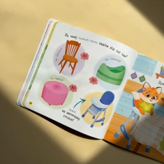 Книга Самостійний малюк. Розвиток важливих навичок - Катерина Столяренко