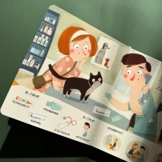 Книга Бодьо в місті - Марта Галевська-Кустра Книга Бодьо в місті - Марта Галевська-Кустра