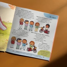 Книга Можу зачекати. Усе про терпіння - Пауліна Ауд