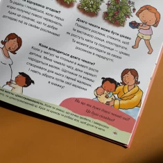 Книга Можу зачекати. Усе про терпіння - Пауліна Ауд