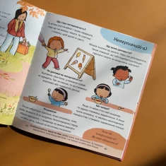 Книга Можу зачекати. Усе про терпіння - Пауліна Ауд