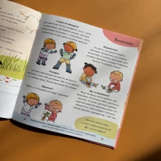 Книга Можу зачекати. Усе про терпіння - Пауліна Ауд