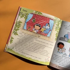 Книга Можу зачекати. Усе про терпіння - Пауліна Ауд