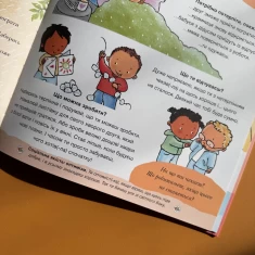 Книга Можу зачекати. Усе про терпіння - Пауліна Ауд