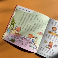 Книга Можу зачекати. Усе про терпіння - Пауліна Ауд