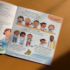 Книга Можу зачекати. Усе про терпіння - Пауліна Ауд