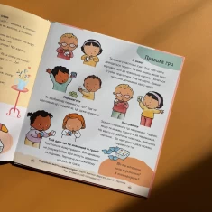 Книга Можу зачекати. Усе про терпіння - Пауліна Ауд