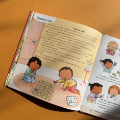 Книга Можу зачекати. Усе про терпіння - Пауліна Ауд