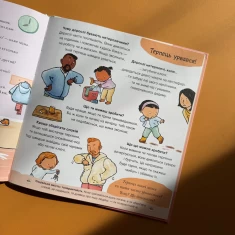 Книга Можу зачекати. Усе про терпіння - Пауліна Ауд