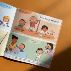 Книга Можу зачекати. Усе про терпіння - Пауліна Ауд