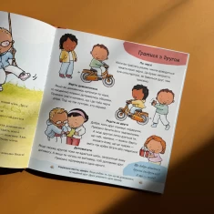Книга Нумо разом? Усе про дружбу - Пауліна Ауд Книга Нумо разом? Усе про дружбу - Пауліна Ауд