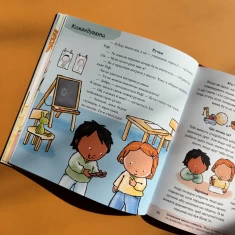 Книга Нумо разом? Усе про дружбу - Пауліна Ауд Книга Нумо разом? Усе про дружбу - Пауліна Ауд