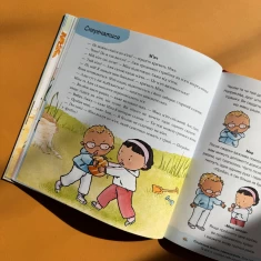 Книга Нумо разом? Усе про дружбу - Пауліна Ауд Книга Нумо разом? Усе про дружбу - Пауліна Ауд
