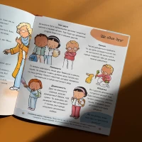 Книга Нумо разом? Усе про дружбу - Пауліна Ауд