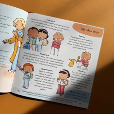 Книга Нумо разом? Усе про дружбу - Пауліна Ауд Книга Нумо разом? Усе про дружбу - Пауліна Ауд