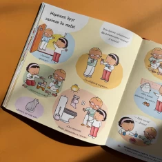 Книга Нумо разом? Усе про дружбу - Пауліна Ауд Книга Нумо разом? Усе про дружбу - Пауліна Ауд
