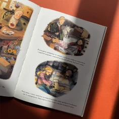 Книга Маргарет і єдиноріжко - Брайоні Мей Сміт