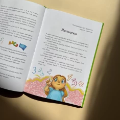 Книга Чарівні історії про гроші. Як легко пояснити дітям складні фінанси - Наталя Гук, Любомир Остапів Книга Чарівні історії про гроші. Як легко пояснити дітям складні фінанси - Наталя Гук, Любомир Остапів