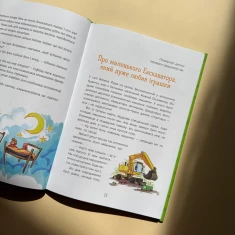 Книга Чарівні історії про гроші. Як легко пояснити дітям складні фінанси - Наталя Гук, Любомир Остапів Книга Чарівні історії про гроші. Як легко пояснити дітям складні фінанси - Наталя Гук, Любомир Остапів