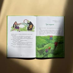 Книга Чарівні історії про гроші. Як легко пояснити дітям складні фінанси - Наталя Гук, Любомир Остапів Книга Чарівні історії про гроші. Як легко пояснити дітям складні фінанси - Наталя Гук, Любомир Остапів