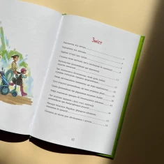 Книга Чарівні історії про гроші. Як легко пояснити дітям складні фінанси - Наталя Гук, Любомир Остапів Книга Чарівні історії про гроші. Як легко пояснити дітям складні фінанси - Наталя Гук, Любомир Остапів