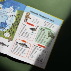 Книга Мій перший атлас світу - Кетрін Бруццоне Книга Мій перший атлас світу - Кетрін Бруццоне