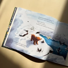 Книга Перша весна ведмежати - Еллі Вуллард