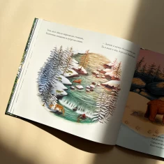 Книга Перша весна ведмежати - Еллі Вуллард