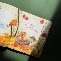 Книга Цілий рік із малятами-павученятами - Діана Амфт