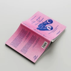 Книга Ми знайдемо свого Марселя. Шлях до кар’єри, материнства та усиновлення - Інна Мірошниченко Книга Ми знайдемо свого Марселя. Шлях до кар’єри, материнства та усиновлення - Інна Мірошниченко