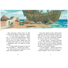 Книга Історії найкращих друзів. Маленька одноріжка Зіронька - Міла Берг, Марина Кремер