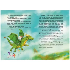 Книга Історії найкращих друзів. Маленька одноріжка Зіронька - Міла Берг, Марина Кремер