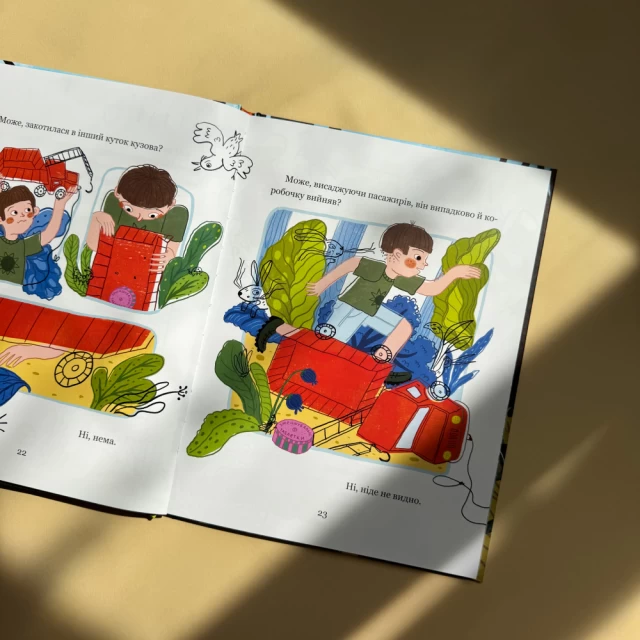 Книга Дивовижні пригоди хлопчика Юрчика і його діда. Одного літнього дня - Наталя Забіла, Юлія Череда