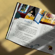 Книга Дивовижні пригоди хлопчика Юрчика і його діда. Одного літнього дня - Наталя Забіла, Юлія Череда Книга Дивовижні пригоди хлопчика Юрчика і його діда. Одного літнього дня - Наталя Забіла, Юлія Череда