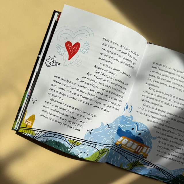 Книга Дивовижні пригоди хлопчика Юрчика і його діда. Одного літнього дня - Наталя Забіла, Юлія Череда