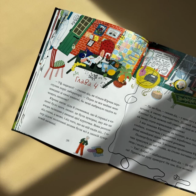 Книга Дивовижні пригоди хлопчика Юрчика і його діда. Одного літнього дня - Наталя Забіла, Юлія Череда