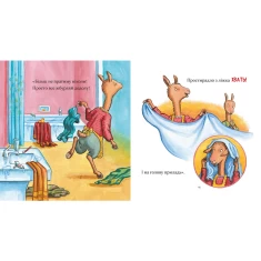 Книга Лама Лама і його буденні драми - Анна Дьюдні