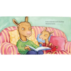 Книга Лама Лама і його буденні драми - Анна Дьюдні