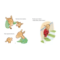 Книга Лама Лама і його буденні драми - Анна Дьюдні