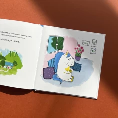 Комплект із чотирьох книг Емоції Гастона