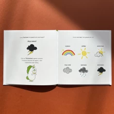 Комплект із чотирьох книг Емоції Гастона