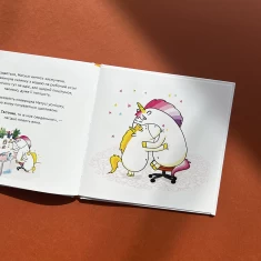 Комплект із чотирьох книг Емоції Гастона