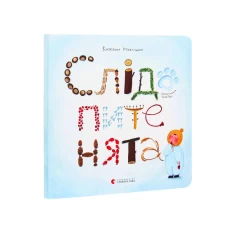 Подарунковий комплект із трьох книг для найменших (1-3 роки)