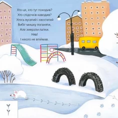 Подарунковий комплект із трьох книг для найменших (1-3 роки)