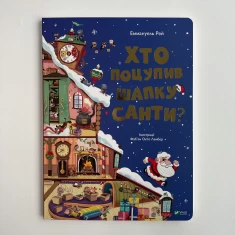 Подарунковий комплект із двох найкращих книг з віконцями